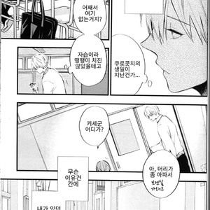 [Fancioulle] Kuroko no Basuke dj – Boku no Himitsu no Naka de Nemuru Kimi no Me ga Sameru Made [kr] – Gay Comics image 067.jpg