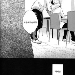 [Fancioulle] Kuroko no Basuke dj – Boku no Himitsu no Naka de Nemuru Kimi no Me ga Sameru Made [kr] – Gay Comics image 084.jpg