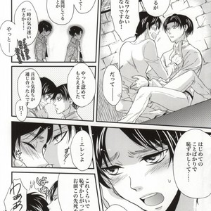 [Makkurona] Shingeki no Kyojin dj – HONEYMOON ESCAPE [JP] – Gay Comics image 010.jpg