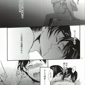 [Makkurona] Shingeki no Kyojin dj – HONEYMOON ESCAPE [JP] – Gay Comics image 021.jpg