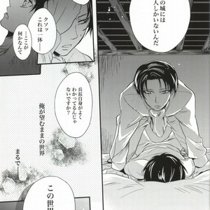 [Makkurona] Shingeki no Kyojin dj – HONEYMOON ESCAPE [JP] – Gay Comics image 025.jpg