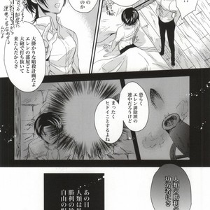 [Makkurona] Shingeki no Kyojin dj – HONEYMOON ESCAPE [JP] – Gay Comics image 028.jpg
