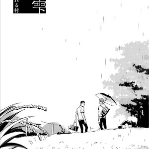 [Shimako Wan] Ameshizuku (update c.7) [Eng] – Gay Comics image 106.jpg