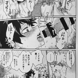 [HibariHiro] Dream Children – Boku no Hero Academia dj [JP] – Gay Comics image 048.jpg