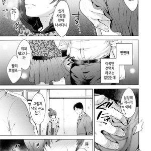 [Seki Sabato (Tsukuru)] Shio-chan to Osoto de Asobou [kr] – Gay Comics image 006.jpg