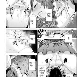 [Seki Sabato (Tsukuru)] Shio-chan to Osoto de Asobou [kr] – Gay Comics image 011.jpg