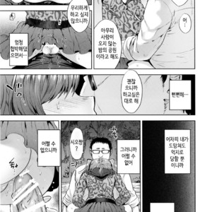 [Seki Sabato (Tsukuru)] Shio-chan to Osoto de Asobou [kr] – Gay Comics image 012.jpg