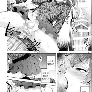 [Seki Sabato (Tsukuru)] Shio-chan to Osoto de Asobou [kr] – Gay Comics image 013.jpg