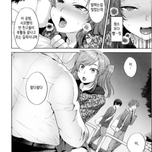 [Seki Sabato (Tsukuru)] Shio-chan to Osoto de Asobou [kr] – Gay Comics image 015.jpg