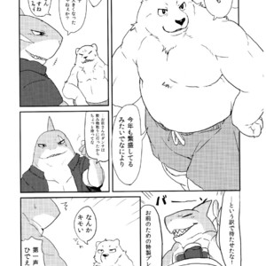 [Senmatsu Chaya (Kamado)] Suzuiro Luminate [JP] – Gay Comics image 005.jpg