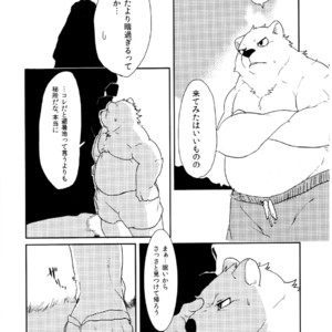 [Senmatsu Chaya (Kamado)] Suzuiro Luminate [JP] – Gay Comics image 007.jpg
