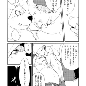 [Senmatsu Chaya (Kamado)] Suzuiro Luminate [JP] – Gay Comics image 010.jpg