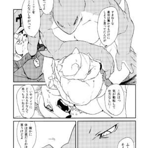 [Senmatsu Chaya (Kamado)] Suzuiro Luminate [JP] – Gay Comics image 014.jpg