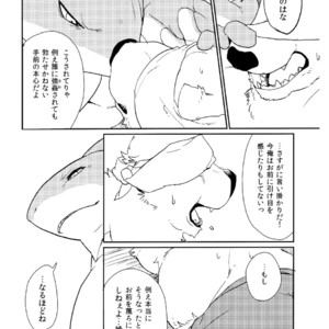 [Senmatsu Chaya (Kamado)] Suzuiro Luminate [JP] – Gay Comics image 015.jpg