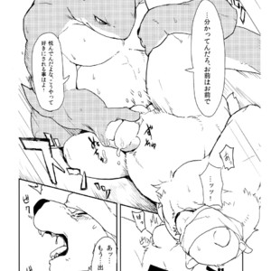 [Senmatsu Chaya (Kamado)] Suzuiro Luminate [JP] – Gay Comics image 019.jpg