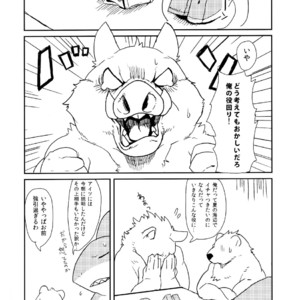 [Senmatsu Chaya (Kamado)] Suzuiro Luminate [JP] – Gay Comics image 021.jpg