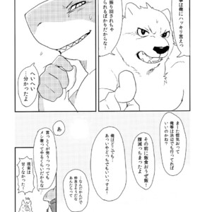 [Senmatsu Chaya (Kamado)] Suzuiro Luminate [JP] – Gay Comics image 023.jpg
