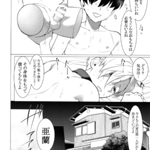 [SERVICE BOY (Hontoku)] Fukushuu Chinpo 2 Fukushuu no Anal [JP] – Gay Comics image 003.jpg