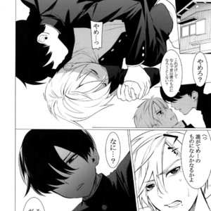 [SERVICE BOY (Hontoku)] Fukushuu Chinpo 2 Fukushuu no Anal [JP] – Gay Comics image 007.jpg