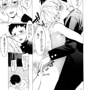 [SERVICE BOY (Hontoku)] Fukushuu Chinpo 2 Fukushuu no Anal [JP] – Gay Comics image 016.jpg