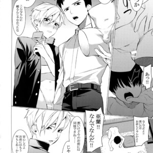 [SERVICE BOY (Hontoku)] Fukushuu Chinpo 2 Fukushuu no Anal [JP] – Gay Comics image 017.jpg