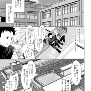 [SERVICE BOY (Hontoku)] Fukushuu Chinpo 2 Fukushuu no Anal [JP] – Gay Comics image 018.jpg