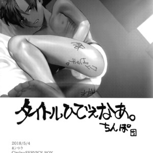 [SERVICE BOY (Hontoku)] Fukushuu Chinpo 2 Fukushuu no Anal [JP] – Gay Comics image 019.jpg