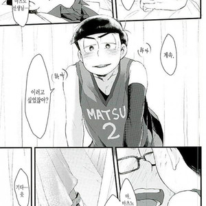 [Robiari] Kono sensei okute ni yori – Osomatsu-san dj [kr] – Gay Comics image 002.jpg