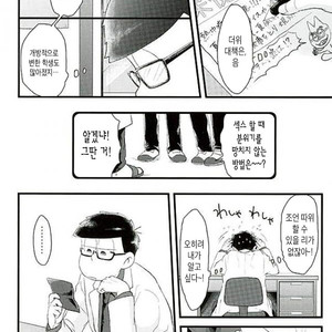 [Robiari] Kono sensei okute ni yori – Osomatsu-san dj [kr] – Gay Comics image 005.jpg