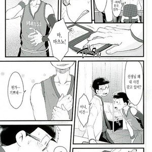 [Robiari] Kono sensei okute ni yori – Osomatsu-san dj [kr] – Gay Comics image 006.jpg