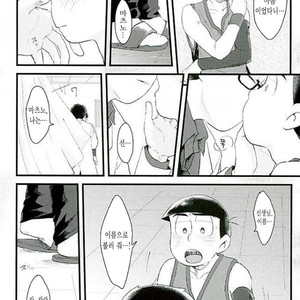 [Robiari] Kono sensei okute ni yori – Osomatsu-san dj [kr] – Gay Comics image 007.jpg