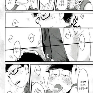 [Robiari] Kono sensei okute ni yori – Osomatsu-san dj [kr] – Gay Comics image 009.jpg