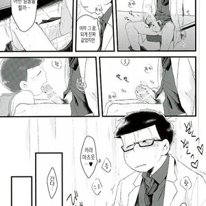 [Robiari] Kono sensei okute ni yori – Osomatsu-san dj [kr] – Gay Comics image 012.jpg