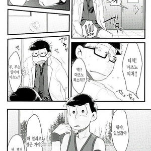 [Robiari] Kono sensei okute ni yori – Osomatsu-san dj [kr] – Gay Comics image 013.jpg