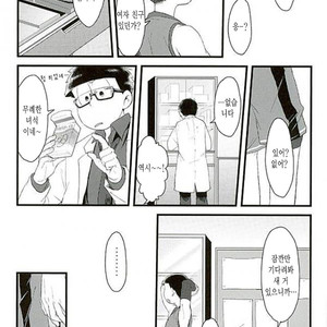 [Robiari] Kono sensei okute ni yori – Osomatsu-san dj [kr] – Gay Comics image 015.jpg