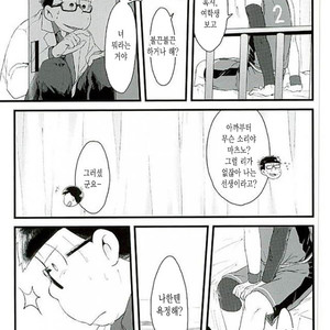 [Robiari] Kono sensei okute ni yori – Osomatsu-san dj [kr] – Gay Comics image 016.jpg