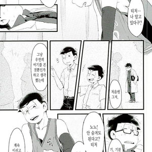 [Robiari] Kono sensei okute ni yori – Osomatsu-san dj [kr] – Gay Comics image 018.jpg