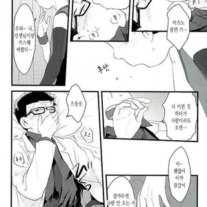 [Robiari] Kono sensei okute ni yori – Osomatsu-san dj [kr] – Gay Comics image 019.jpg