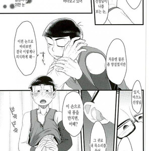 [Robiari] Kono sensei okute ni yori – Osomatsu-san dj [kr] – Gay Comics image 020.jpg