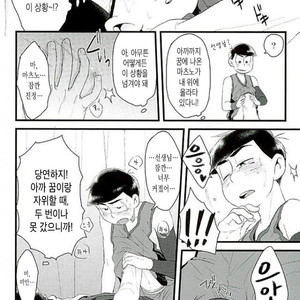 [Robiari] Kono sensei okute ni yori – Osomatsu-san dj [kr] – Gay Comics image 021.jpg