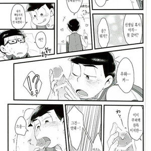[Robiari] Kono sensei okute ni yori – Osomatsu-san dj [kr] – Gay Comics image 022.jpg