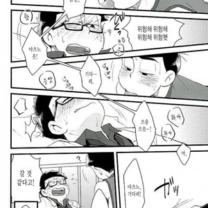 [Robiari] Kono sensei okute ni yori – Osomatsu-san dj [kr] – Gay Comics image 023.jpg