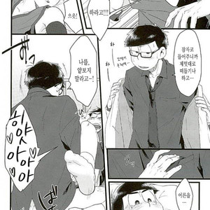 [Robiari] Kono sensei okute ni yori – Osomatsu-san dj [kr] – Gay Comics image 027.jpg