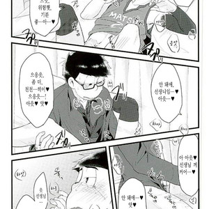 [Robiari] Kono sensei okute ni yori – Osomatsu-san dj [kr] – Gay Comics image 028.jpg