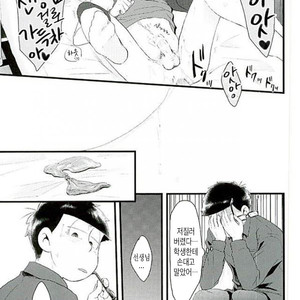 [Robiari] Kono sensei okute ni yori – Osomatsu-san dj [kr] – Gay Comics image 030.jpg
