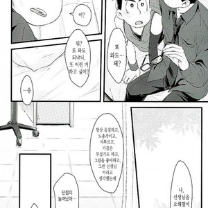 [Robiari] Kono sensei okute ni yori – Osomatsu-san dj [kr] – Gay Comics image 031.jpg