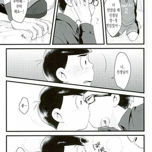[Robiari] Kono sensei okute ni yori – Osomatsu-san dj [kr] – Gay Comics image 032.jpg