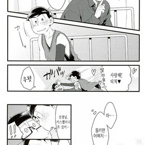 [Robiari] Kono sensei okute ni yori – Osomatsu-san dj [kr] – Gay Comics image 033.jpg