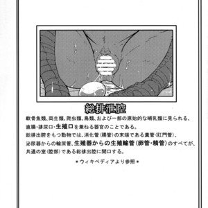 [Mercurochrome (Various)] Ugo no Shu [JP] – Gay Comics image 004.jpg