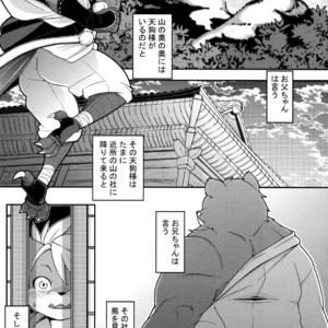 [Mercurochrome (Various)] Ugo no Shu [JP] – Gay Comics image 005.jpg